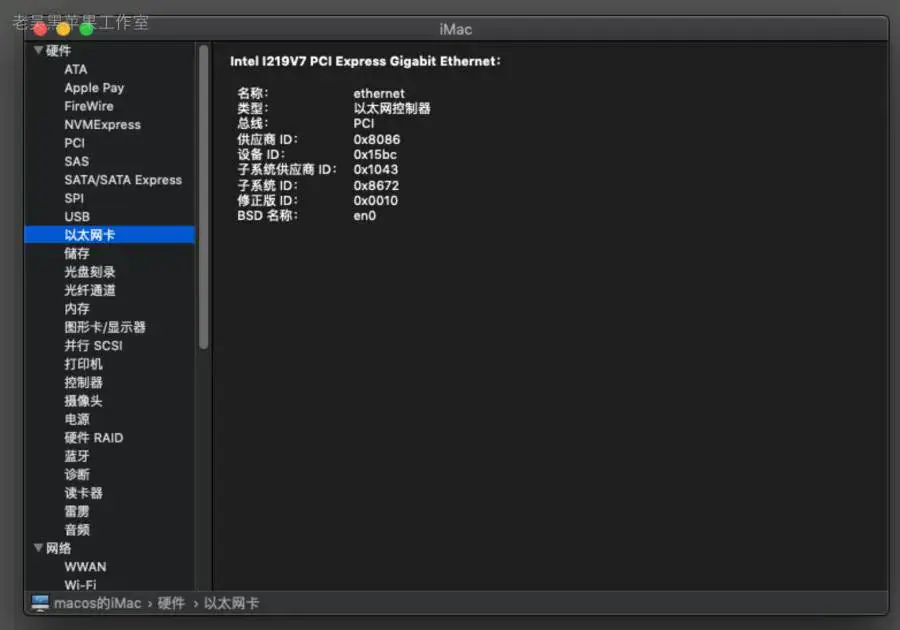i5-9400F 华硕TUF B360M-PLUS GAMING S 台式机 EFI Monterey High Sierra - 图片27