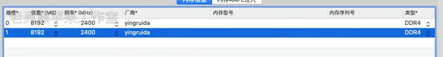 解决黑苹果系统无法打开「关于本机」的问题