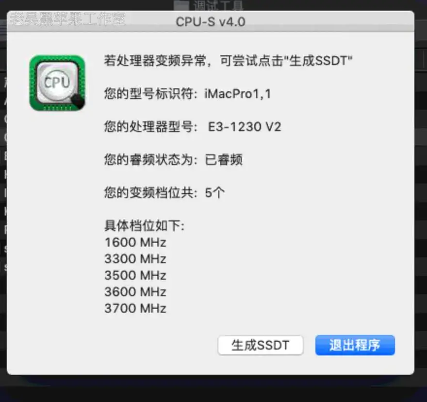 E3-1230 v2 华硕 P8B75-V 台式机 EFI Big Sur - 图片10