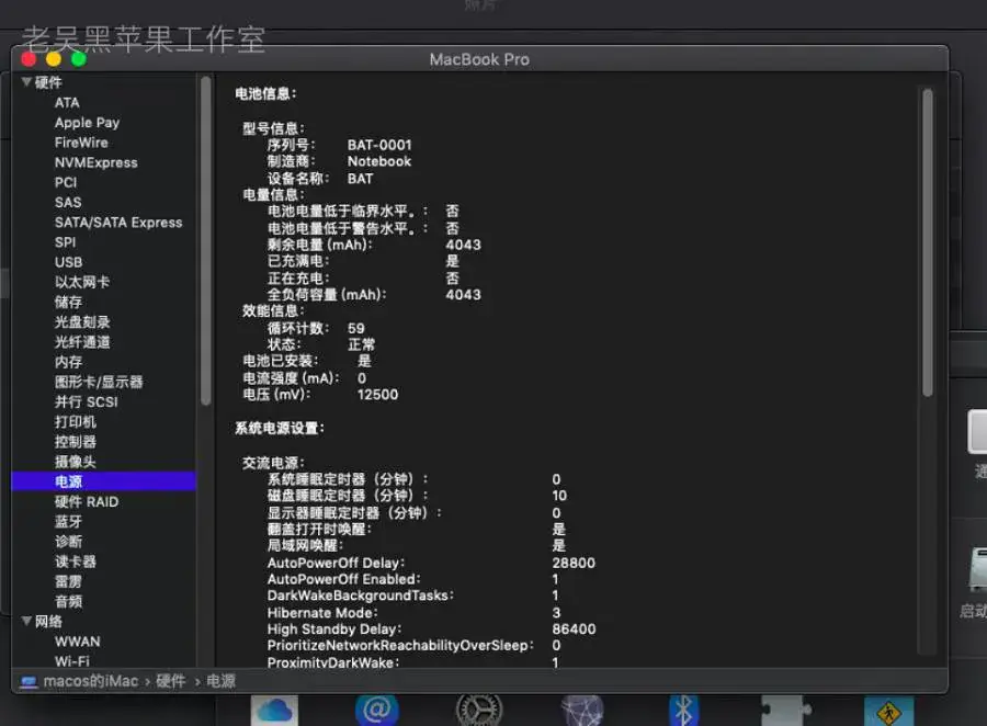 神舟K670D i5-7500 i5-7400 i3-8100 EFI Monterey Sonoma - 图片12