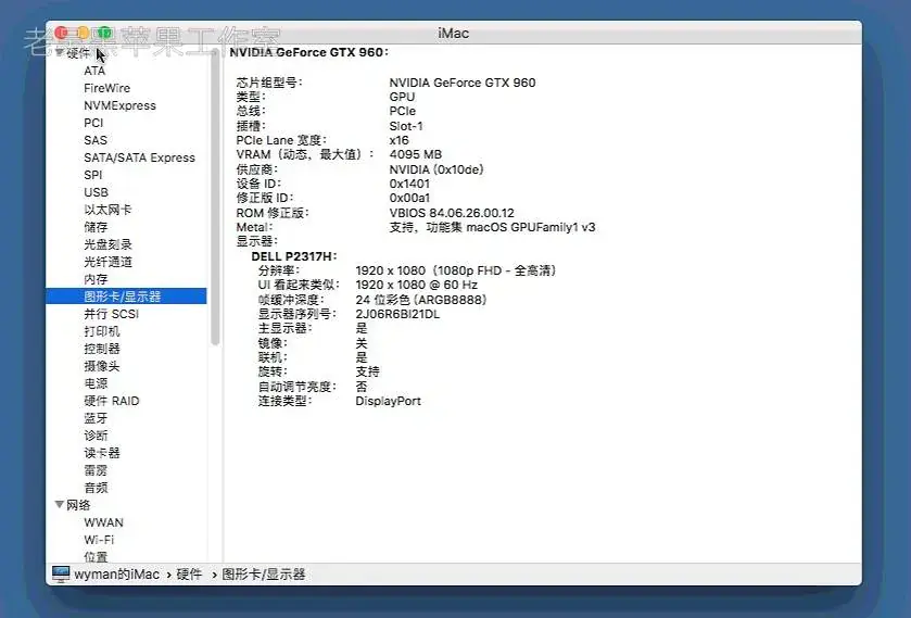 i7-4790 技嘉 B85M-D3H 台式机 EFI High Sierra Monterey - 图片4