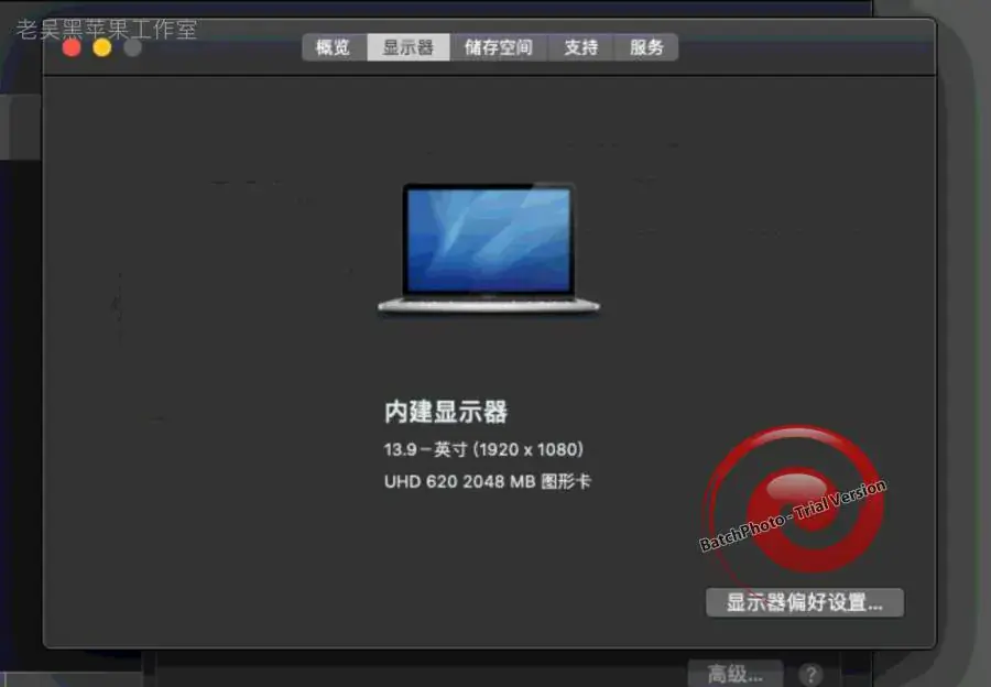 神舟精盾U45A1 i5-8265U EFI Catalina - 图片10