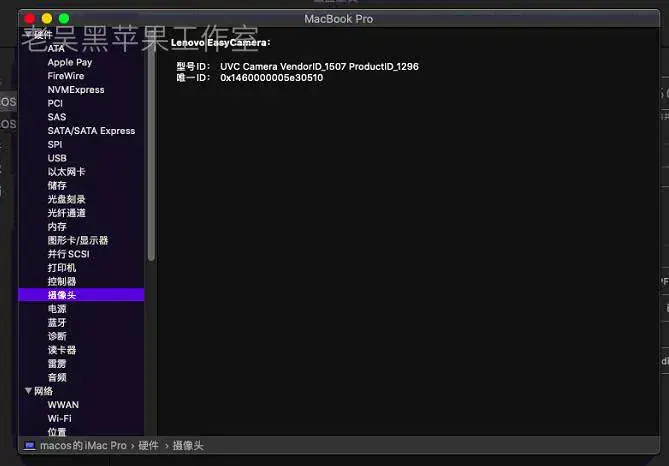 联想天逸100-14IBD/15IBD i5-5200U EFI Catalina - 图片17
