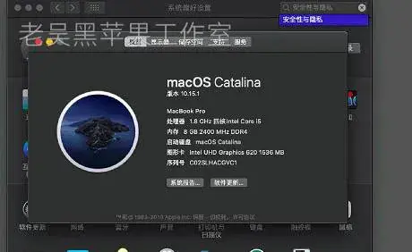 机械革命S1/Pro i5-8250U黑苹果引导EFI - 图片3