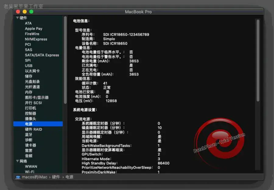 华硕飞行堡垒7 FX505GD/GT/GU/GM FX90GU/GT FX86FM/FE 8代9代黑苹果安装EFI - 图片16