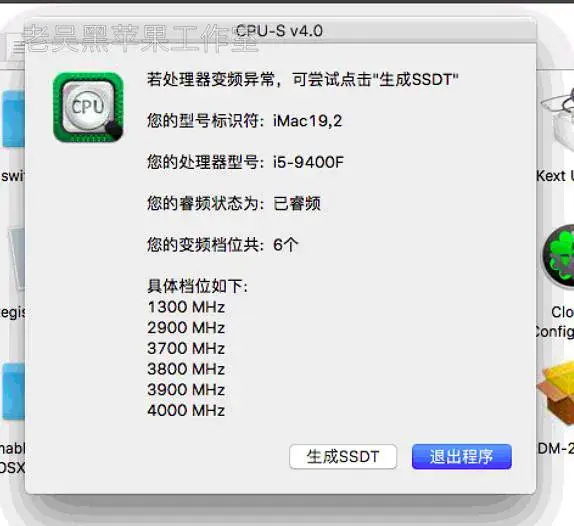 i5-9400F 华硕TUF B360M-PLUS GAMING S 台式机 EFI Monterey High Sierra - 图片18