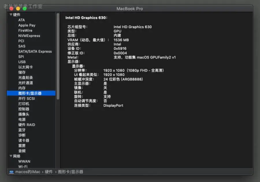 华硕GL553VD/FX53VD/ZX53VD/GL753VD/FX73VD i5-7300HQ黑苹果引导EFI - 图片8