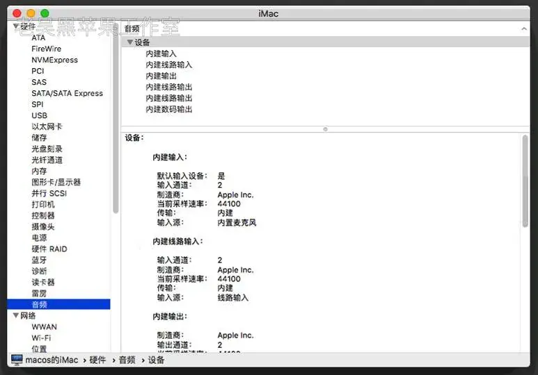 i7-8700K 华擎Z370 Pro4 台式机 EFI Ventura - 图片8