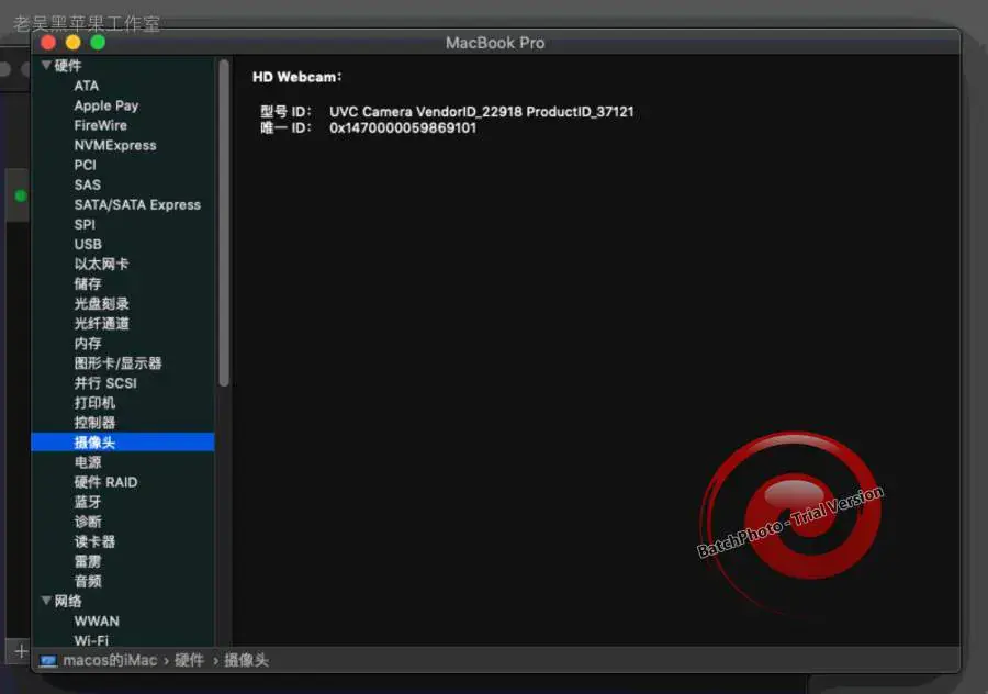 神舟精盾U45A1 i5-8265U EFI Catalina - 图片8
