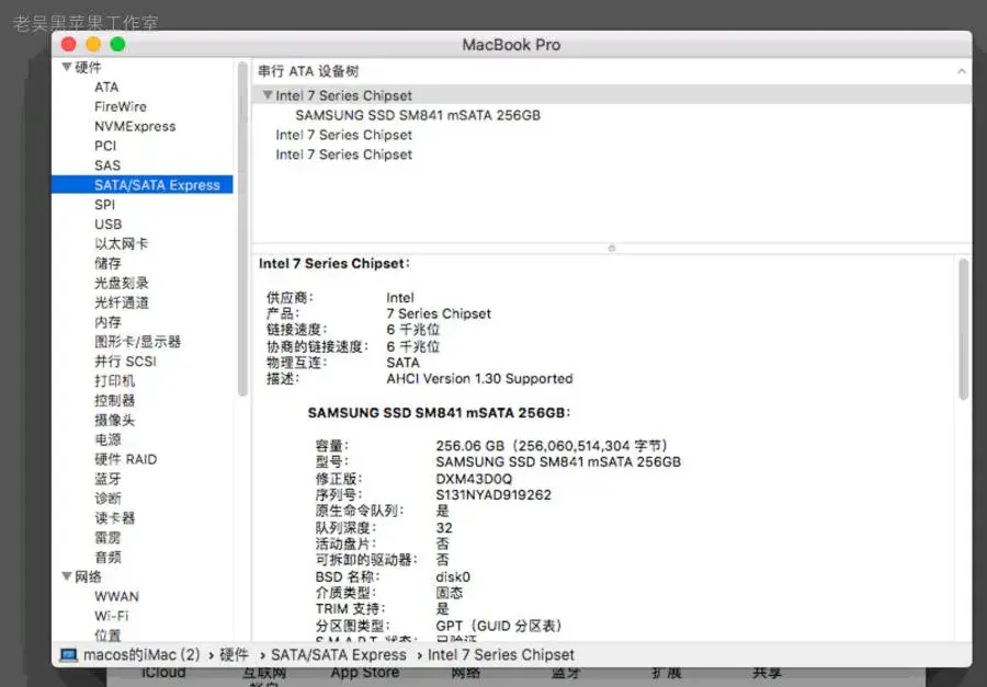 宏基Aspire s7-391 i5-3337U黑苹果引导EFI - 图片11