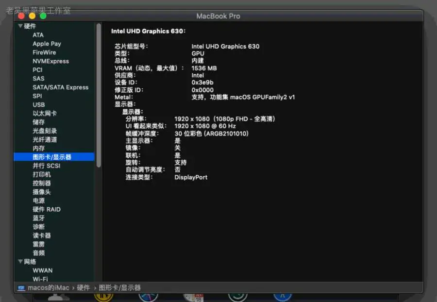 神舟战神GK5CP5X/GK5CP6X/GK5CS i5-9300H EFI Catalina Sonoma - 图片12