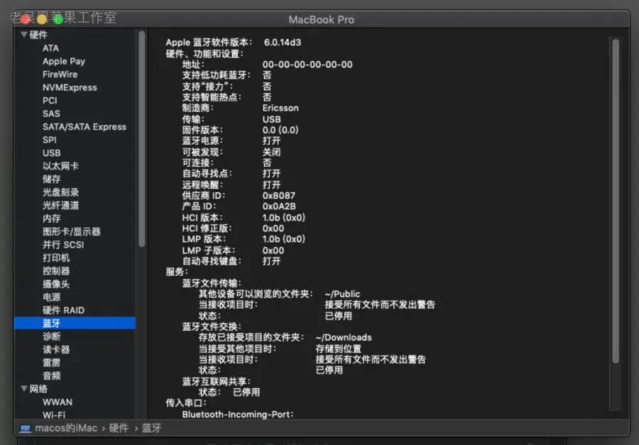 华为MateBook X 2017 i5-7200U黑苹果引导EFI - 图片12