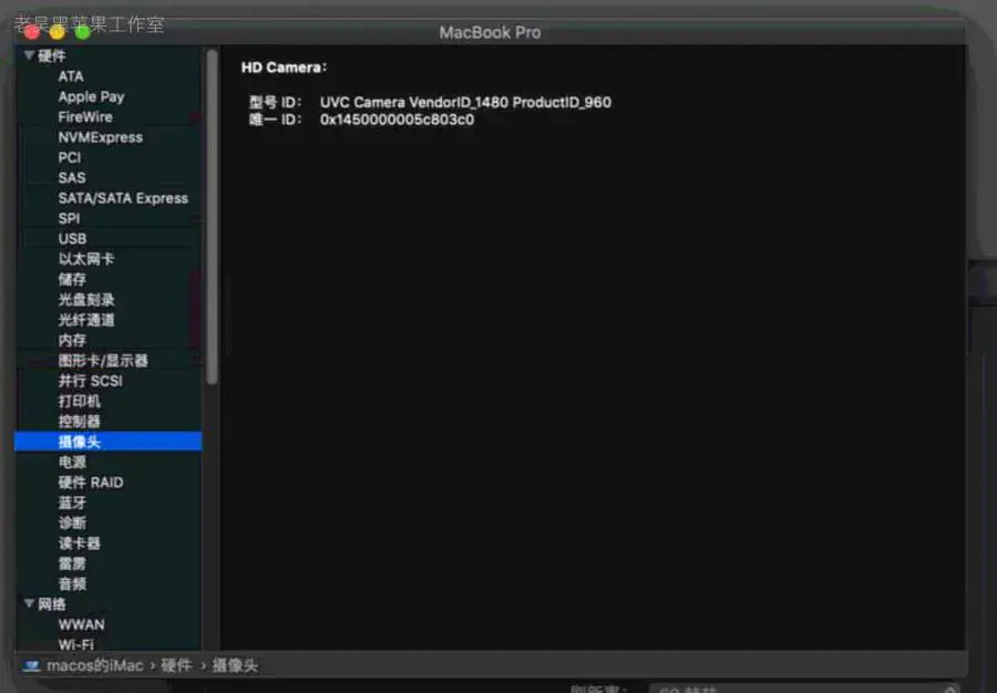 华为Matebook X Pro 2019 MACHR-WX9 i5-8265U黑苹果安装EFI - 图片15