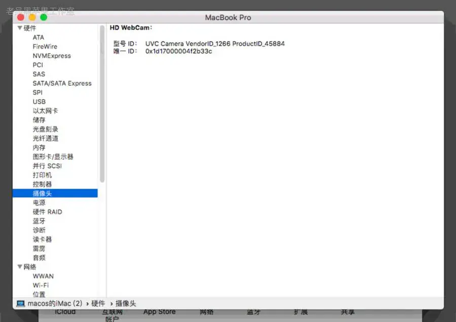 宏基Aspire s7-391 i5-3337U黑苹果引导EFI - 图片14