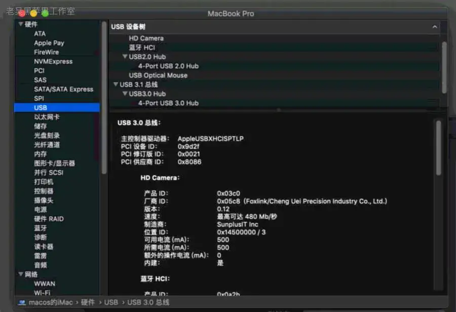 华为Matebook X Pro 2019 MACHR-WX9 i5-8265U黑苹果安装EFI - 图片12