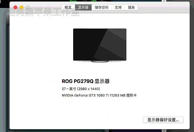 i7-8086K i7-8700K 微星Z370 GAMING PRO CARBON 台式机 EFI Ventura - 图片4