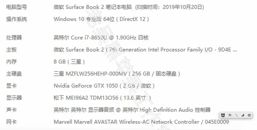 微软Surface Book 2 i5-7300U i7-8650U EFI Catalina - 图片3