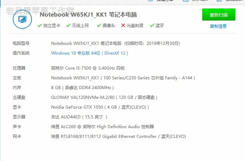 神舟K670D i5-7500 i5-7400 i3-8100 EFI Monterey Sonoma - 图片3