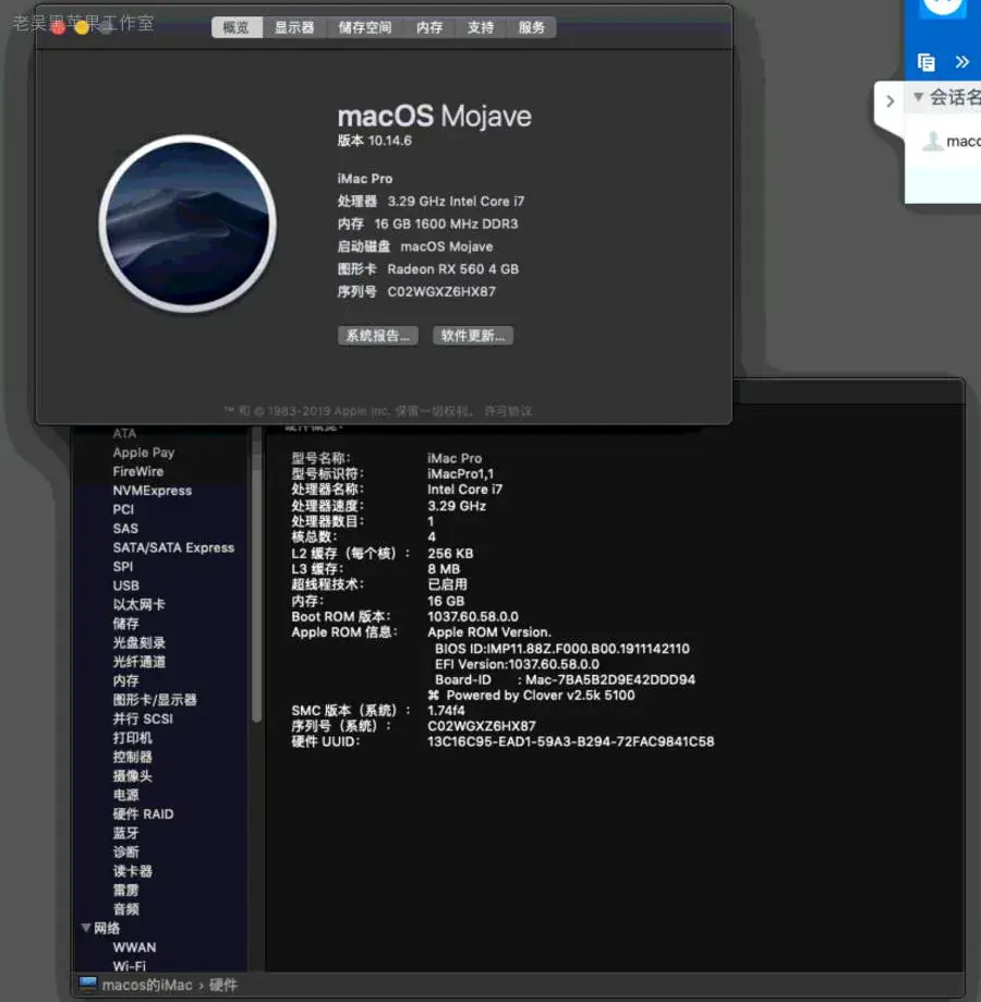 E3-1230 v2 华硕 P8B75-V 台式机 EFI Big Sur - 图片4