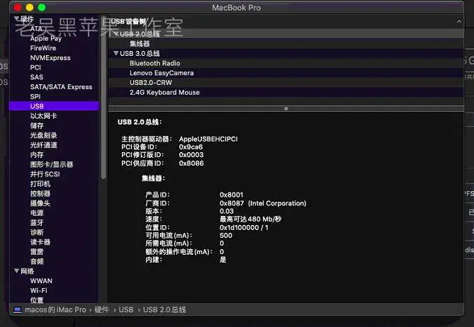 联想天逸100-14IBD/15IBD i5-5200U EFI Catalina - 图片15