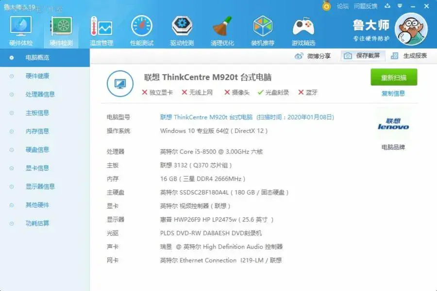 i5-8500 联想ThinkCentre M920t-N000 台式机 EFI Ventura - 图片2