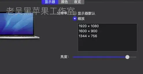 机械革命S1/Pro i5-8250U黑苹果引导EFI - 图片9
