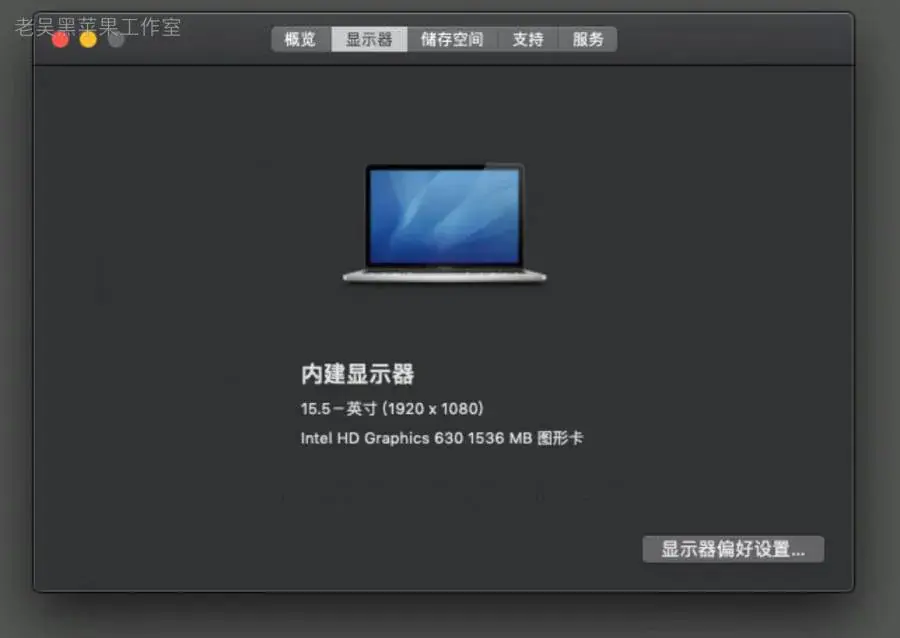 华硕GL553VD/FX53VD/ZX53VD/GL753VD/FX73VD i5-7300HQ黑苹果引导EFI - 图片6