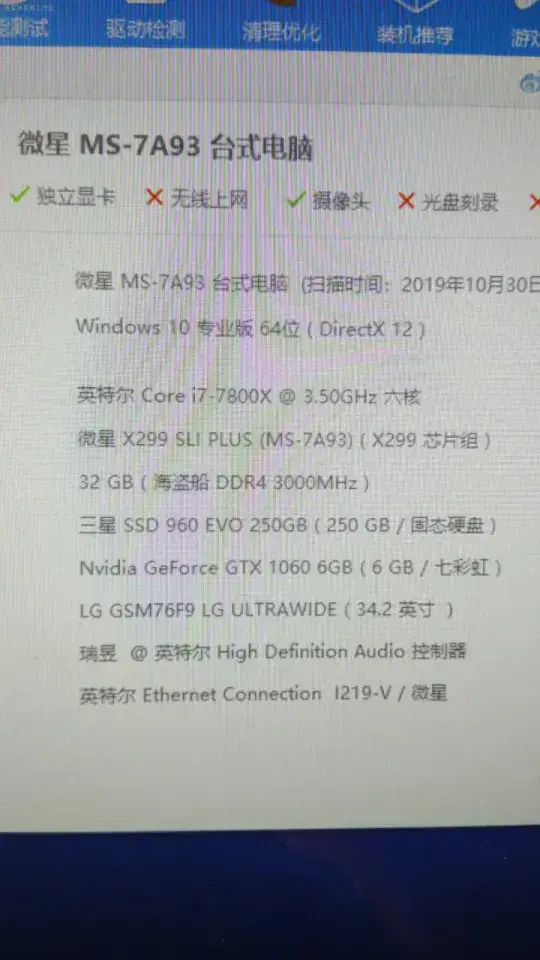 i7-7800X 微星X299 SLI PLUS 台式机 EFI High Sierra - 图片2