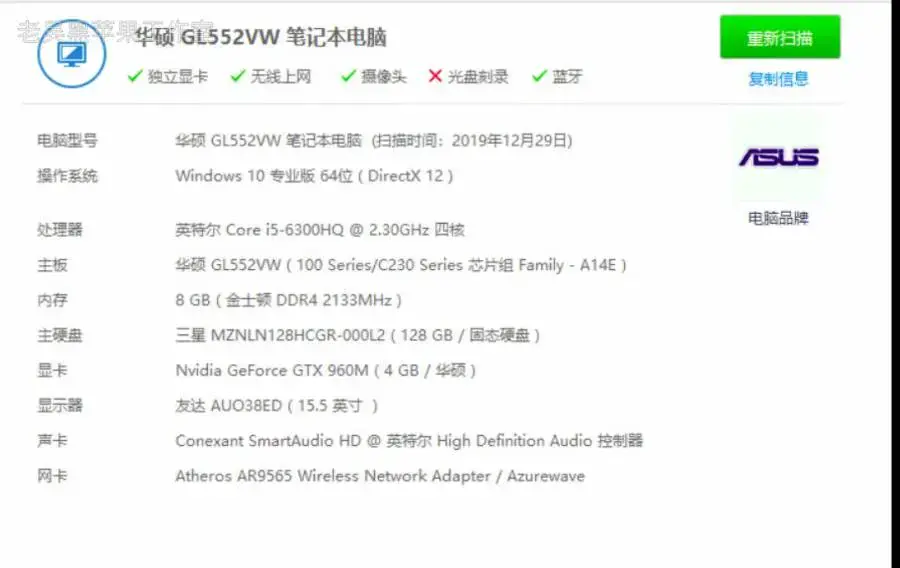 华硕GL552VW/VX FX-PRO ZX50VW N552VW i5-6300HQ黑苹果安装EFI - 图片3