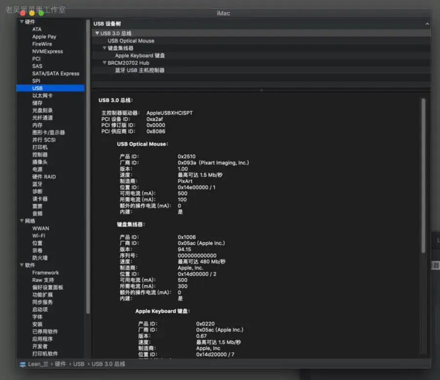i7-8700K 华硕PRIME Z370-A 台式机 EFI Monterey - 图片5