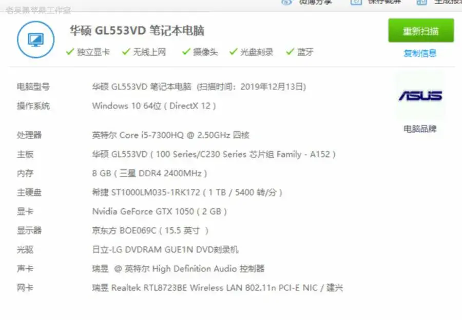 华硕GL553VD/FX53VD/ZX53VD/GL753VD/FX73VD i5-7300HQ黑苹果引导EFI - 图片2