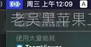 机械革命S1/Pro i5-8250U黑苹果引导EFI - 图片8