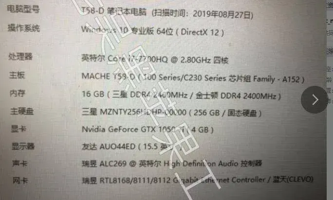 机械师T58-D i7-7700HQ EFI Monterey - 图片1
