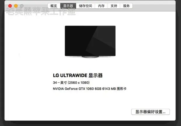 i7-8700K 华擎Z370 Pro4 台式机 EFI Ventura - 图片5