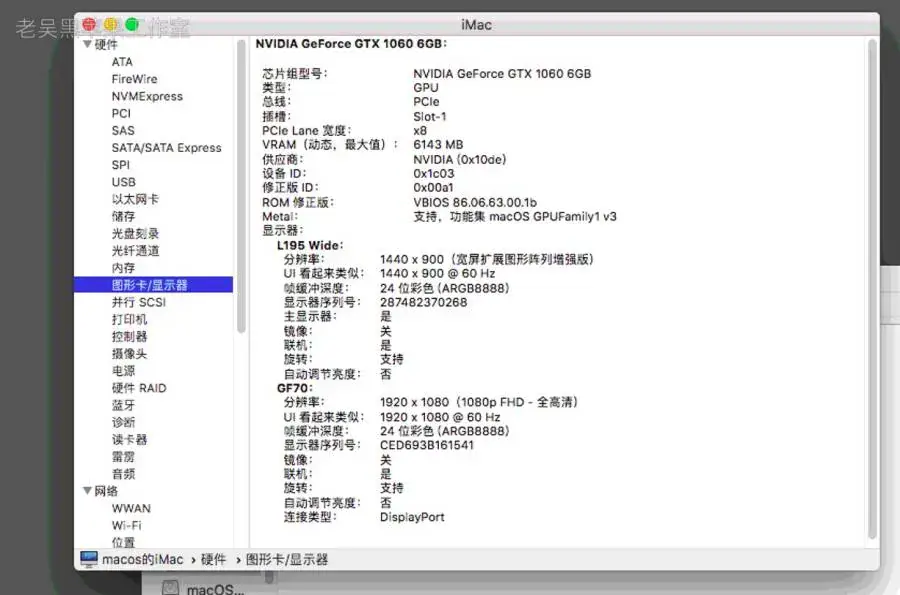 i7-8700K 华硕ROG STRIX Z370-E GAMING 台式机 EFI Sonoma Monterey - 图片8