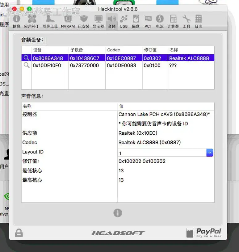 i5-9400F 华硕TUF B360M-PLUS GAMING S 台式机 EFI Monterey High Sierra - 图片19