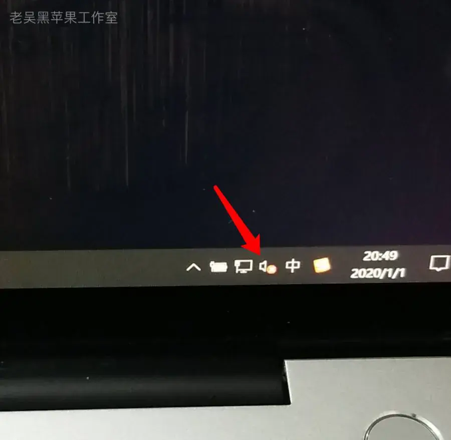 关于安装黑苹果之后出现”英特尔智音技术oed叹号” Windows声卡无法使用的问题