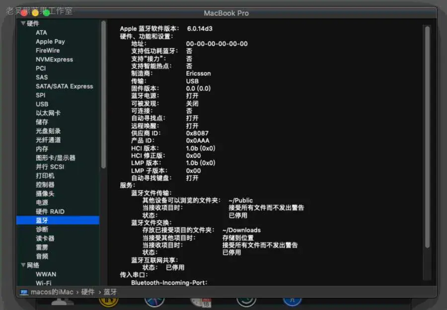 神舟战神GK5CP5X/GK5CP6X/GK5CS i5-9300H EFI Catalina Sonoma - 图片10