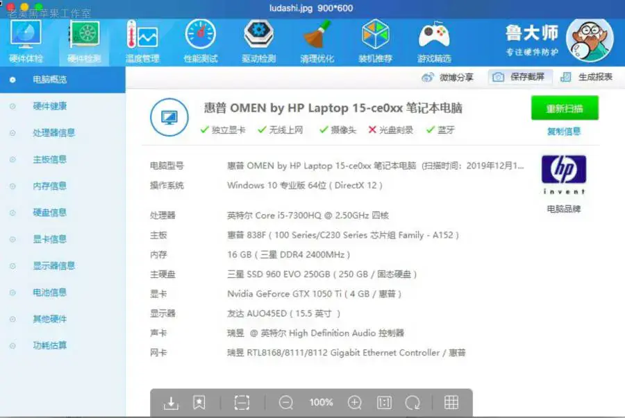 HP OMEN 15-ce/17-an i7-7700HQ黑苹果Hackintosh EFI OC引导 - 图片2