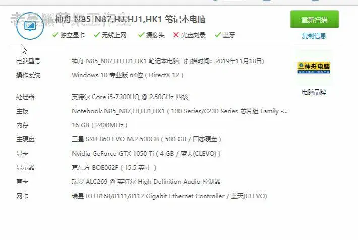神舟Z6-KP5GT/Z7M i5-7300HQ i7-7700HQ EFI Big Sur Monterey - 图片1