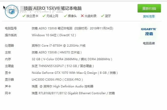 技嘉AERO 15X V8 i7-8750H EFI Sonoma Ventura - 图片3