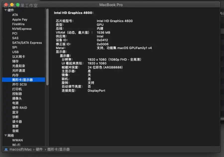 华硕N501JW UX501JW ROG G501JW i7-4720HQ黑苹果安装EFI - 图片5