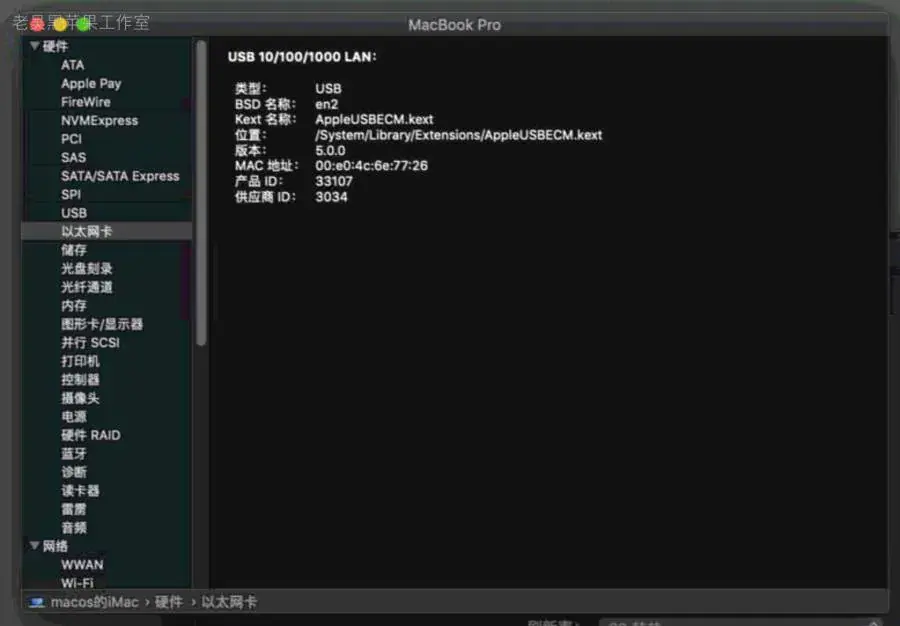 华为Matebook X Pro 2019 MACHR-WX9 i5-8265U黑苹果安装EFI - 图片13