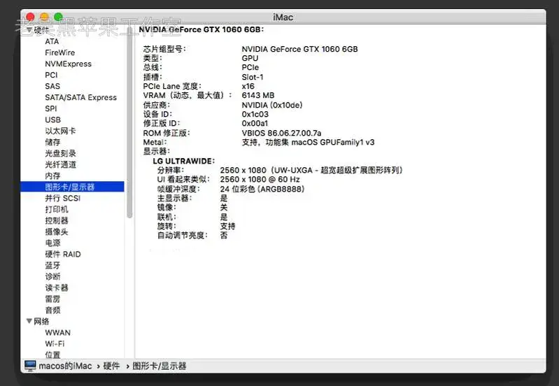 i7-8700K 华擎Z370 Pro4 台式机 EFI Ventura - 图片7
