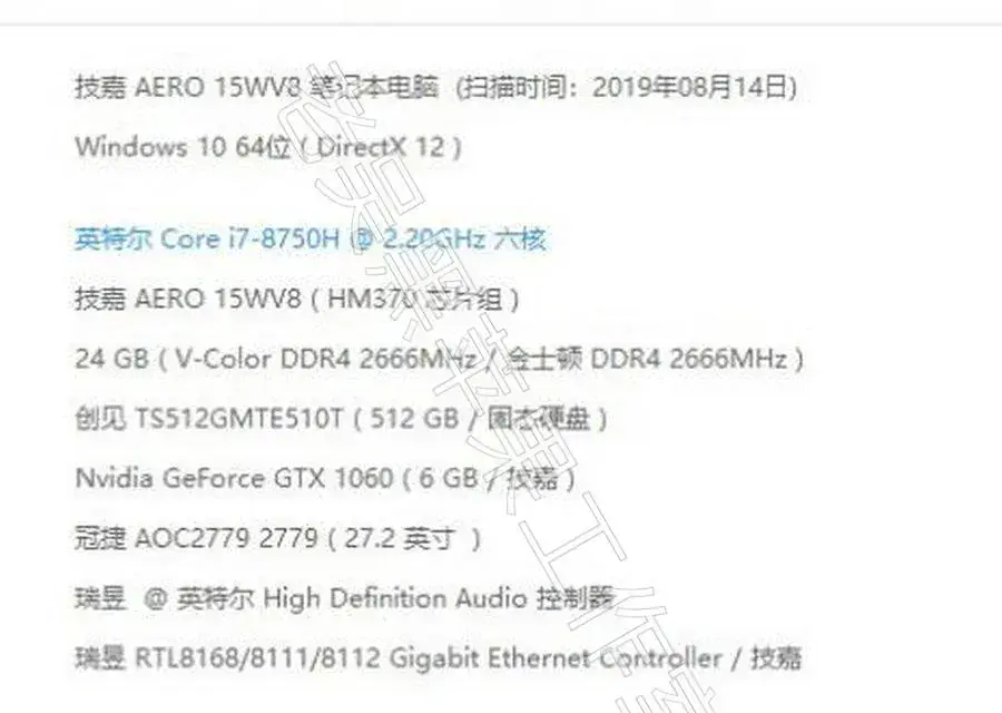 技嘉AERO 15W V8 i7-8750H EFI Big Sur - 图片4
