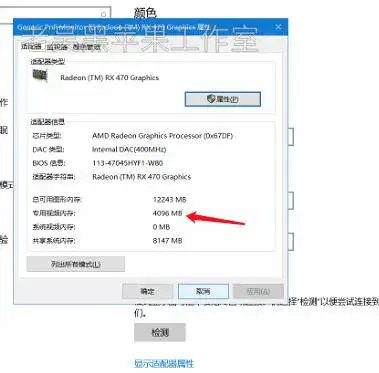 如何查看确认本机核显的DVMT显存分配大小 如何查看确认本机核显的DVMT显存分配大小