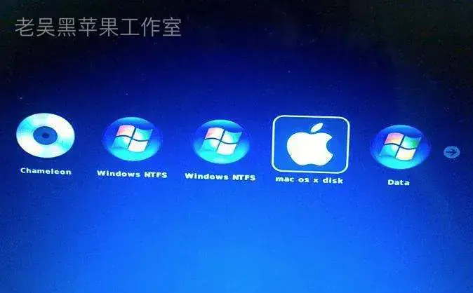 黑苹果之安装版，懒人版，恢复版的区别，优劣比较。
