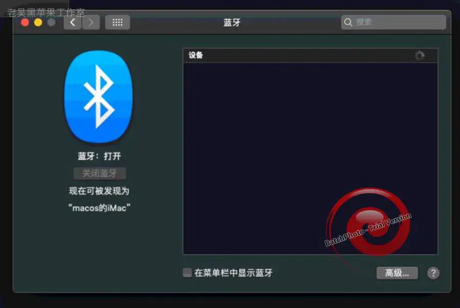 华硕飞行堡垒7 FX505GD/GT/GU/GM FX90GU/GT FX86FM/FE 8代9代黑苹果安装EFI - 图片19
