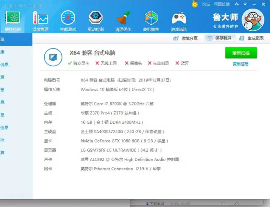 i7-8700K 华擎Z370 Pro4 台式机 EFI Ventura - 图片2