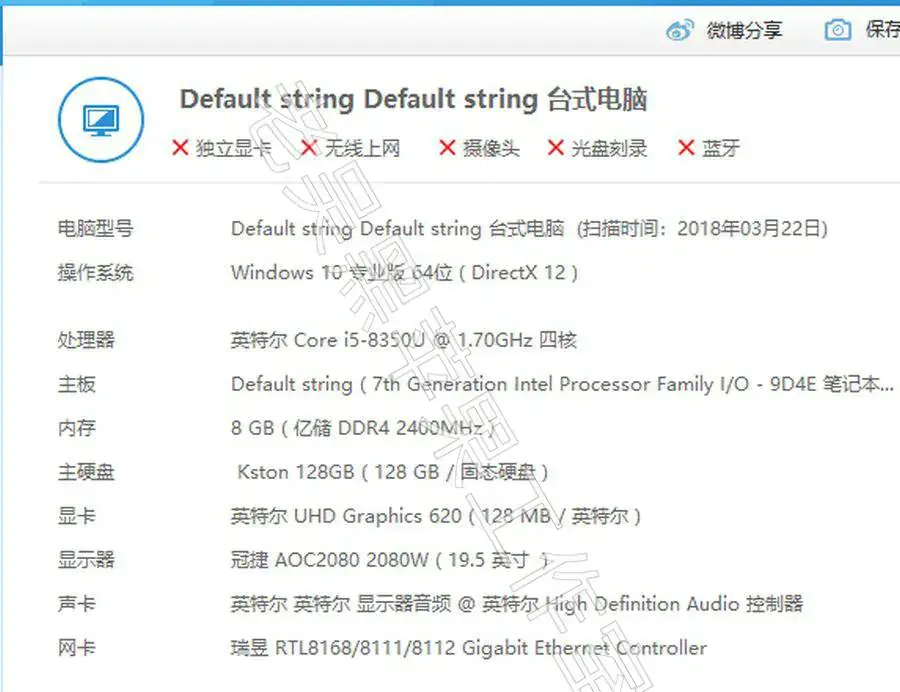 i5-8350U SiYW V200 台式机 EFI Monterey - 图片2